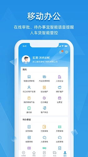 找煤云安卓版