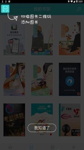 加阅知乐安卓版