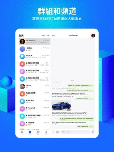 cloudchat聊天软件