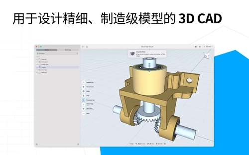 shapr3d免费软件