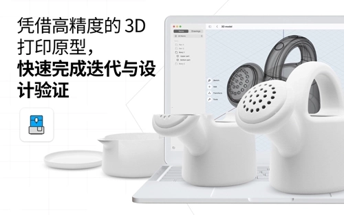 shapr3d免费软件