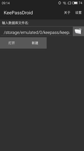 keepassdroid最新版