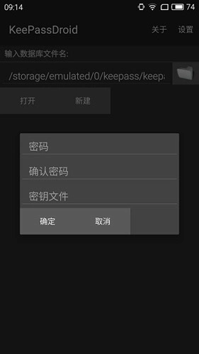 keepassdroid最新版