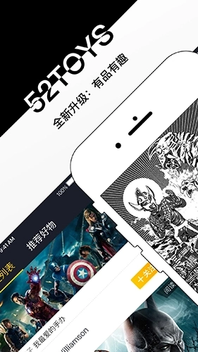 52TOYS安卓版