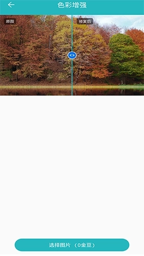 免费老照片修复软件手机版