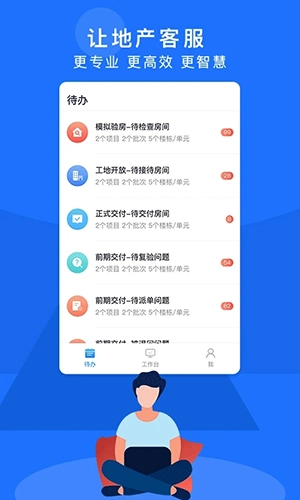 明源智慧客服