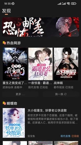 九灵阅读安卓版