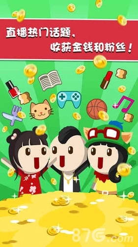 主播养成记红包版(1)