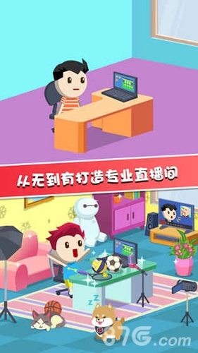 主播养成记红包版(3)