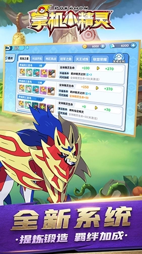 掌机小精灵360安卓版(5)