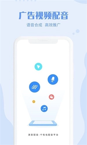 滴答配音安卓版