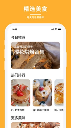 轻牛品味