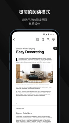 迅读PDF大师安卓版