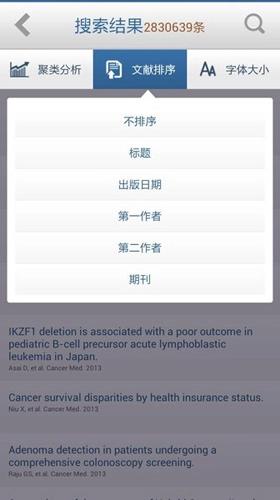pubmed文献检索手机版