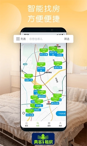 青客租房安卓版