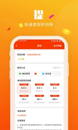喜刷刷短视频赚钱
