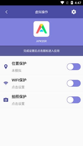 点点守护最新免费版