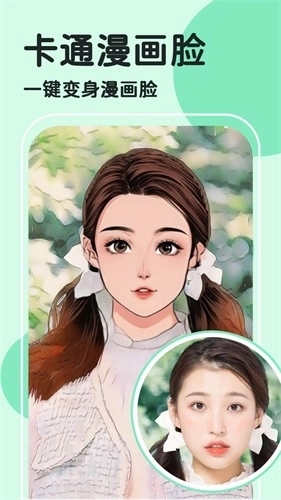 轻言相机(改名魔漫秀相机)