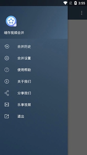 缓存视频合并最新版