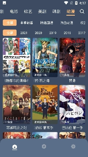 红茶影视安卓版