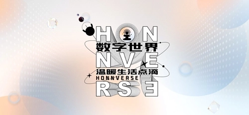 Honnverse安卓版