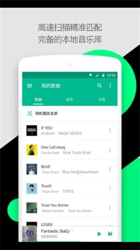 天天悦听最新版