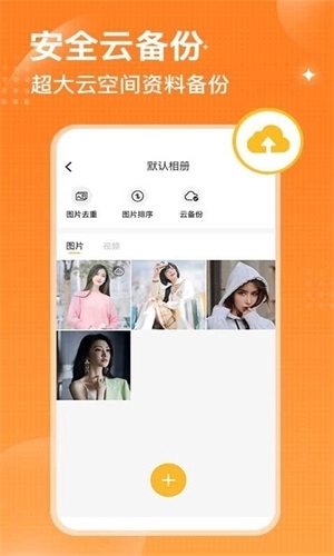 坚果隐藏相册安卓版