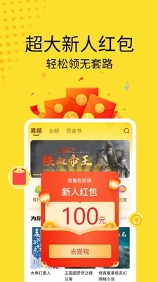 黄豆小说红包版