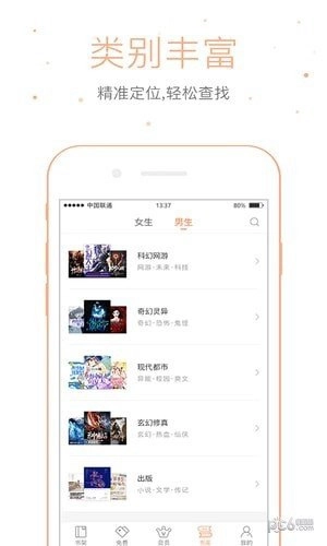 精品文学最新免费版