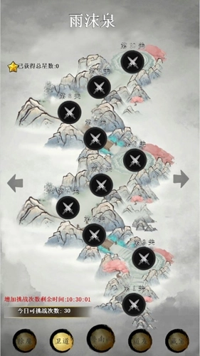 道道道之斩妖除魔(2)