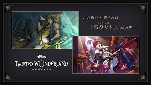 迪士尼扭曲仙境日文版(5)