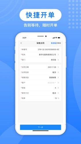 蚁塑通