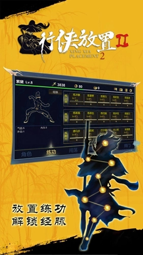 行侠放置2手机版(4)