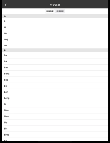 黑豹工具安卓版