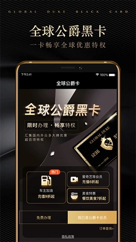 全球公爵黑卡安卓版