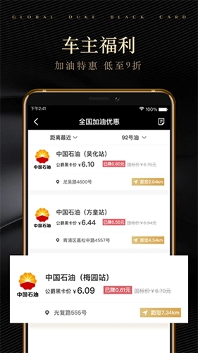 全球公爵黑卡安卓版