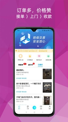 猴吉吉师傅端安卓版