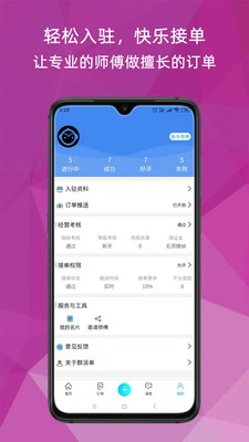 猴吉吉师傅端安卓版