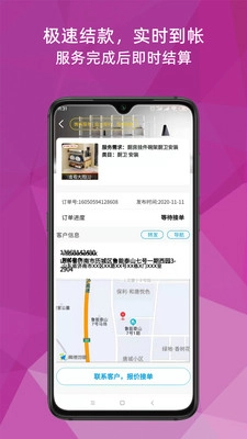 猴吉吉师傅端安卓版