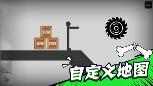 火柴人乱斗联盟(3)