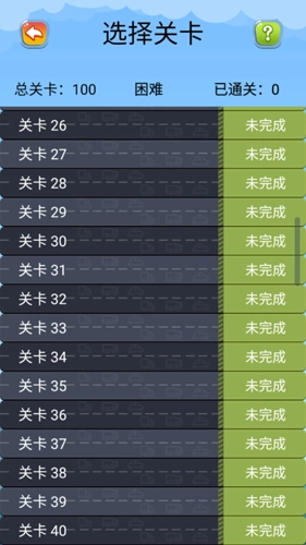 开出停车场(3)