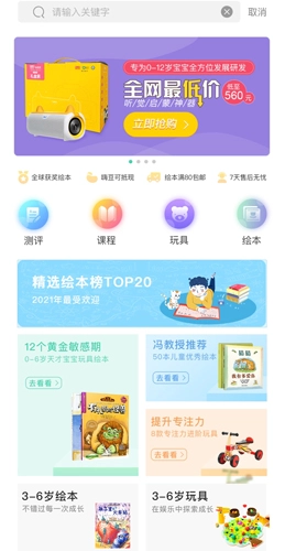 Hi宝贝计划家长端