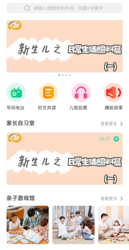 Hi宝贝计划家长端