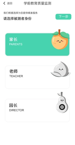 Hi宝贝计划家长端