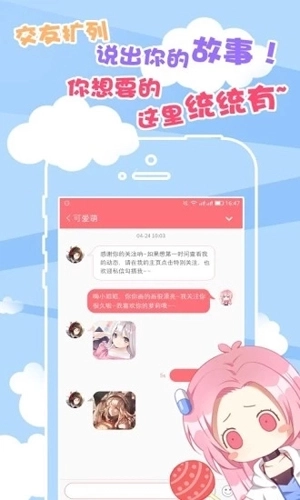 就是胶囊最新版