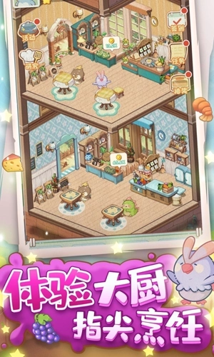 奇妙餐厅红包版(2)