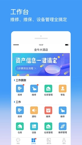 金牛运维图2