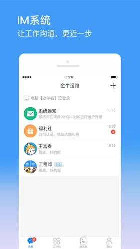 金牛运维图1
