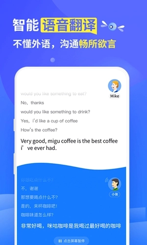 灵犀语音助手旧版