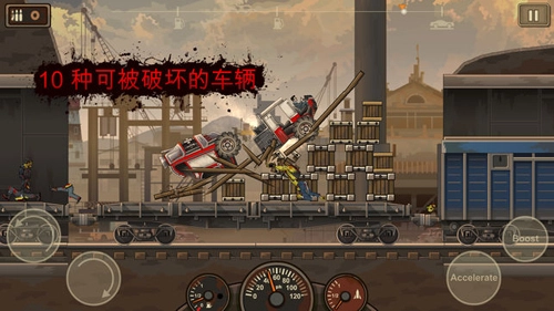 战车撞僵尸2汉化版(2)